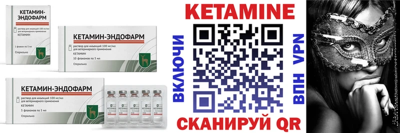 КЕТАМИН ketamine Чекалин