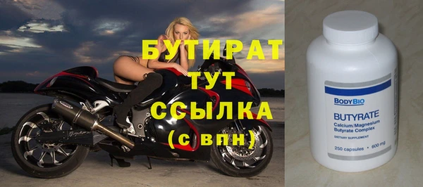 бутират Липки