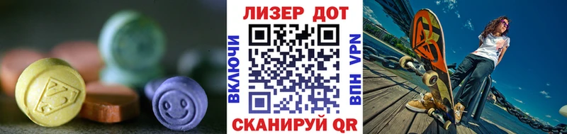 Лсд 25 экстази ecstasy  MEGA маркетплейс  Чекалин 