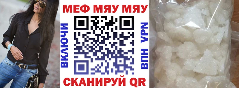 Меф мука Чекалин